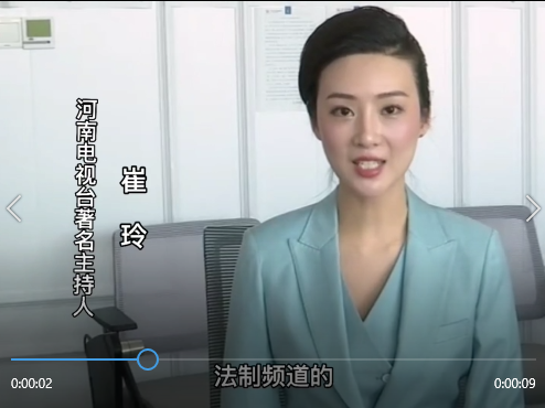 河南电视台法制频道主持人崔玲预祝佀国旗戒赌中心直播间取得圆满成功