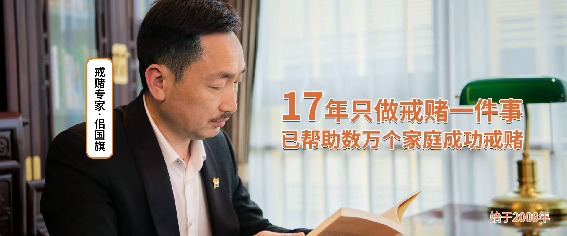 戒赌之后回归幸福