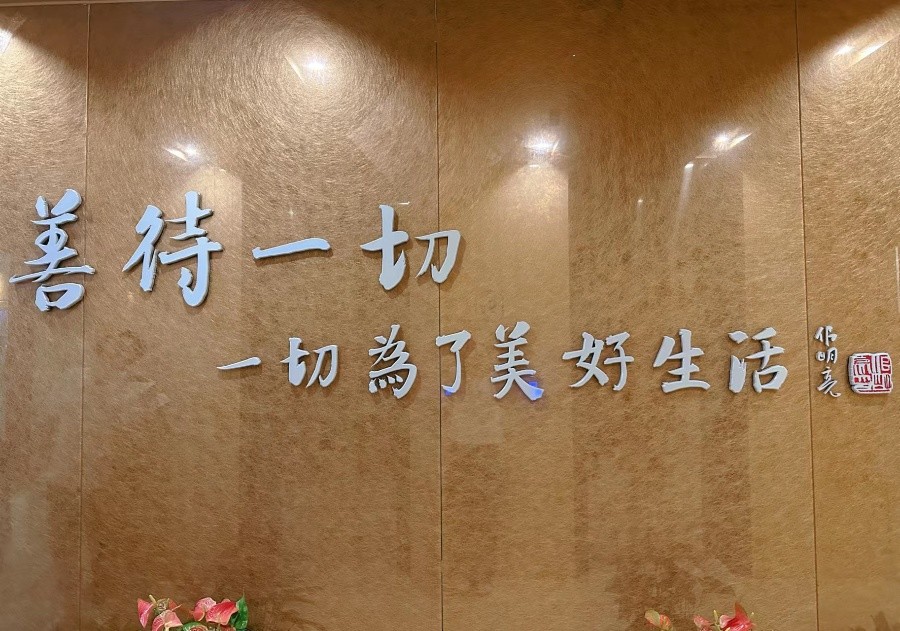 十八载守心渡迷途，启新程盼天下无赌｜佀国旗戒赌中心 18 周年庆典即将启幕