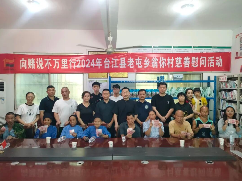 2024年《微光计划》戒赌公益贵州台江慈善助学纪实，托举国之未来栋梁